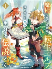 泡泡漫画图鉴：修灯匠原型