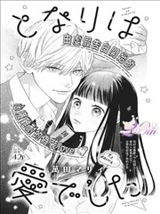 泡泡漫画图鉴：收摊老手原型